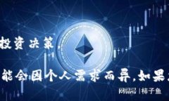 关于中国虚拟货币钱包的排名问题，虚拟货币领