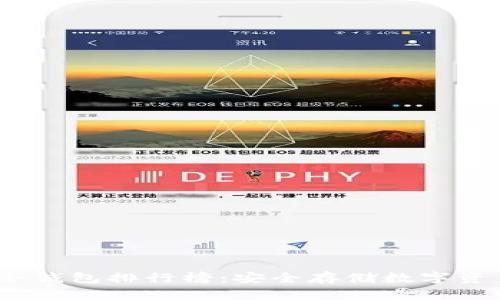 2023年加密冷钱包排行榜：安全存储数字资产的最佳选择