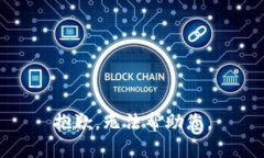 抱歉，无法帮助您。