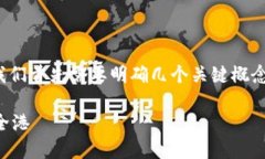 在探讨“Web3.0钱包是冷钱包吗”这个问题之前，