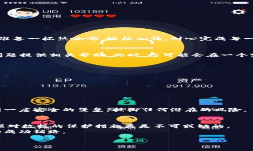    如何找回 TPWallet 的数据：您可能不知道的技巧与步骤  / 

 guanjianci  TPWallet, 数据恢复, 加密货币钱包, 用户指南  /guanjianci 

 一、引言：TPWallet 的重要性 
 在这个数字化迅速发展的时代，加密货币日益成为一种流行的资产形式。TPWallet 是一个备受欢迎的数字货币钱包，它允许用户安全地存储和管理他们的加密资产。然而，在不小心删除或丢失数据时，许多用户可能会感到无助。然而，本文将向您介绍一些找回 TPWallet 数据的技巧和步骤，帮助您安然度过这一难关。 

 二、为什么数据会丢失？ 
 数据丢失的原因各式各样。对于 TPWallet 用户来说，最常见的原因可能包括： 
ul
    li 不小心卸载了应用程序 /li
    li 手机丢失或损坏 /li
    li 忘记了钱包密码或助记词 /li
    li 被恶意软件攻击 /li
/ul
 在任何情况下，了解数据丢失的原因有助于我们找到相应的解决方案。 

 三、步骤一：寻找备份文件 
 TPWallet 提供了备份功能，用户在创建钱包时应该保留助记词或备份文件。如果您之前已经备份过钱包，您可以通过以下步骤找回数据： 
ol
    li 在安全的储存位置查找备份文件如助记词或二维码。/li
    li 重新安装 TPWallet 应用程序。/li
    li 通过“恢复钱包”选项输入助记词或扫描二维码。/li
/ol
 例如，假设您在阳光明媚的周末，在家里的老旧书桌上小心翼翼地写下了助记词，犹如将一份珍贵的财富封存于一个古老的箱子里。此时，翻开那本尘封的旧书，您会发现助记词依然在那，绝望的情绪瞬间化为清晰的思路。 

 四、步骤二：利用手机恢复工具 
 如果您没有备份文件，手机恢复工具可能是找回丢失数据的另一种选择。以下是一些常用的手机恢复工具： 
ul
    li EaseUS MobiSaver /li
    li Dr.Fone /li
    li Tenorshare UltData /li
/ul
 使用这些工具时，务必阅读它们的使用说明，确保按照指导进行操作。如果在操作过程中比如意外关闭应用程序或手机电量不足，不妨提前准备一杯热咖啡，放松心情，耐心完成每一步。 

 五、步骤三：联系 TPWallet 客服 
 如果您尝试了上述方法仍然无法找回数据，联系 TPWallet 的客户支持或社区论坛也是一个很好的选择。客服团队将能够根据您的具体问题提供相关帮助。此时，您可能会在一个寂静的夜晚，躺在床上，思绪开始游离。您想象着与客服人员通话的场景，期待他们能够解决您的困惑。 

 六、步骤四：预防未来的数据丢失 
 找回数据后，采取措施预防未来的数据丢失也非常重要。以下是一些建议： 
ul
    li 定期备份您的钱包数据。/li
    li 使用强密码保护您的钱包。/li
    li 不要下载任何不明来源的应用或数据。/li
    li 开启双重认证，增加安全性。/li
/ul
 想象一下，您在一个阳光透过窗帘洒落在书桌上的早晨，决定重新检查一下密码，给自己多一份保障。这样的细节，仿佛能够让您的钱包如同一座安全的堡垒，抵御任何潜在的风险。 

 七、总结：保护您的数字资产 
 数据丢失对 TPWallet 用户来说并不可怕，通过有效的手段和细心的操作，找回失去的数据是有可能的。同时，从未雨绸缪的角度出发，加强对数据的保护措施更是不可或缺的。 
 未来，让我们共同建立一个更安全、更便捷的数字资产管理网络。在这条探索之路上，拥抱科技带来的无穷可能，每一次的挫折都是为未来的成功铺路。  

通过以上内容，我们不仅传达了 TPWallet 数据找回的具体步骤，还融入了故事和感官细节，希望能够让读者的体验更加真实和生动。