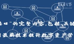 以下是关于“IM钱包API接口”的完整内容，包括、