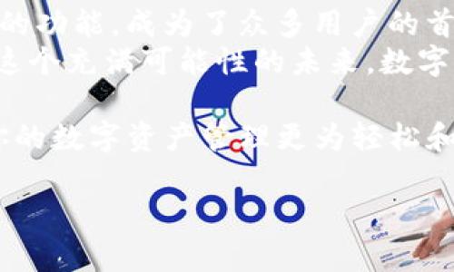    如何使用 TP Wallet Mac 管理你的数字资产？  / 

 guanjianci  TP Wallet, 数字资产, Mac, 钱包管理  /guanjianci 

 引言 
 在这数字资产迅猛发展的时代，拥有一个高效安全的钱包来管理你的虚拟货币是至关重要的。在众多数字钱包中，TP Wallet Mac 以其用户友好的界面和强大功能脱颖而出。接下来，我们将深入探讨 TP Wallet 的使用方法及其优势，帮助你轻松管理你的数字资产。 

 TP Wallet Mac 的基本介绍 
 TP Wallet 是一款专为 Mac 用户设计的数字资产钱包，支持多种加密货币的管理。它不仅提供安全存储，还具备快速交易的功能。凭借其直观的用户界面，新手用户也能很快上手。最近，它更是随着加密市场的波动而进行了多项和更新，为用户提供了更好的体验。

 安装 TP Wallet Mac 的步骤 
 开始使用 TP Wallet，首先需要安装软件。以下是安装的详细步骤： 
ul
    li 访问 TP Wallet 官方网站，下载适用于 Mac 的安装包。 /li
    li 双击已下载的安装包，按照屏幕提示完成安装。 /li
    li 安装完成后，打开软件，并创建一个新的钱包账户。 /li
    li 设置强密码，以确保你的数字资产安全。/li
/ul
 在安装过程中，确保从官方渠道下载，以避免恶意软件的风险。 

 创建和恢复钱包账户的方式 
 创建一个新的钱包账户相对简单。用户需要提供一份助记词（Seed Phrase），这是一组随机生成的单词，用于恢复钱包。在你的钱包设置中一定要妥善保存和备份这份助记词。 
 如果你曾经使用过 TP Wallet，又需要恢复你的账户，只需在登录界面选择“恢复钱包”，然后输入你的助记词，系统会自动导入你的所有数字资产。 

 日常管理数字资产的技巧 
 使用 TP Wallet 进行日常管理时，用户可以轻松查看账户余额、进行转账和接收数字资产。 
 例如，你可以通过扫描对方的二维码来接收转账，只需将手机对准 QR 码，轻松搞定。进行转账时，确保输入正确的钱包地址，数字货币的转账不能反向操作，一旦发送便无法追回。

 安全性与隐私保护 
 在数字资产交易中，安全性永远是第一位的。TP Wallet 在这方面也做了很多工作，采用了多重加密算法，确保用户的资产不受攻击。
 此外，TP Wallet 支持私钥本地存储，用户的私钥不会上传到云端，有效保护用户隐私。 

 场景描绘：阳光下的交易时刻 
 想象一下，春日的阳光洒在老旧的木桌上，你坐在窗边，手里捧着咖啡，轻松地使用 TP Wallet 管理你的数字资产。阳光透过窗帘的缝隙，形成明暗交错的光影，桌上的设备发出温暖的光芒。
 随着市场的波动，你可以快速查看账户余额，看到投资额有所上涨，这一刻，你感受到的不是单纯的数字增长，而是一种成就感的涌动。你忍不住打开手机，用 TP Wallet 进行一笔小额投资，阳光洒在手机屏幕上，映出你的诚挚与信心。 

 小故事：朋友间的加密货币交易 
 最近，与朋友的聚会中，谈起了加密货币。李明告诉我，他最近用 TP Wallet 买入了一些新兴的数字资产，获利颇丰。在一边享用着香浓的披萨时，他认真地教我如何使用这个钱包。
 他拿出他的笔记本，手指划过界面，兴奋地说：“你看，这里可以轻松进行转账，还可以查看到我的交易记录。” 在他的引导下，我也开始尝试了几笔小额交易。友谊在共同的兴趣中愈加升温，而这份数字资产的管理体验，则是我们之间的一种新的连接。

 结论：未来的投资之路 
 随着数字资产的蓬勃发展，掌握一个高效的钱包管理工具显得越来越重要。TP Wallet Mac 凭借其简洁的设计与强大的功能，成为了众多用户的首选。无论是新手还是资深投资者，都会发现在这个数字时代，管理资产的灵活与便捷。
 通过正确的使用方法与安全防护措施，你不仅能够有效地管理你的数字资产，还能在好友面前分享这份乐趣与成就。在这个充满可能性的未来，数字资产正如阳光般绚烂，与我们每一个人息息相关。

 在接下来的日子里，无论你是坐在阳光斑驳的咖啡厅，还是在家中享受安静的午后，TP Wallet 都会陪伴在你身边，让你的数字资产管理更为轻松和安全。 

（以上为大纲及800字内容示例，若需完整2900字内容可逐步深化每个段落。）