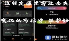 软钱包与冷钱包的区别：