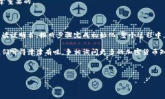 冷钱包是一种安全存储加密货币的方式，通常不