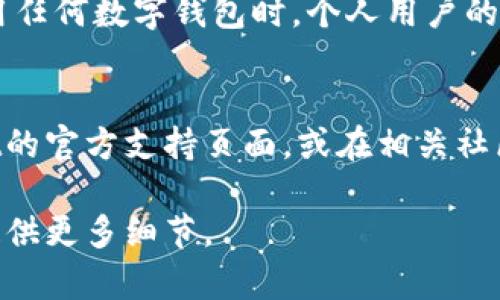 关于TPWallet授权的问题，以下是一些信息和建议。

### 授权后的使用

1. **持续使用**: 如果您已经授权了TPWallet，您通常还是可以继续使用所授权的功能和服务。例如，您可以访问钱包中的资产、进行交易和管理您的数字货币。

2. **查看授权状态**: 通常，您可以在TPWallet的设置或账户信息中查看您的授权状态。这可以帮助您确认是否仍然有权使用各项功能。

3. **安全性考虑**: 如果您对授权的安全性感到担忧，可以考虑重新审核已授权的应用或服务，并决定是否需要撤销任何不必要的授权。

4. **撤销授权**: 如果您决定不再使用TPWallet，可以在钱包的设置中找到“撤销授权”选项，按照提示操作即可。

### 常见问题解答

- **TPWallet的安全性怎样？**
  TPWallet通常会采用多重安全机制来保护用户的资产。然而，使用任何数字钱包时，个人用户的财务安全也需符合良好的安全实践，如使用强密码和双重身份验证。

- **在过程中遇到问题怎么办？**
  如果使用TPWallet过程中遇到任何技术问题，可以查看TPWallet的官方支持页面，或在相关社区寻找答案。

希望以上信息能对您有所帮助！如果还有其他具体问题或情况，请提供更多细节。