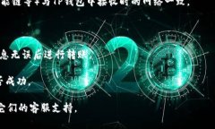 IM钱包（IM Wallet）和TP（通常指的是TokenPocket Wal