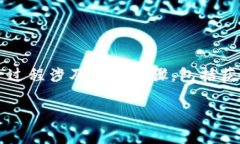 下面是关于如何将USDT从欧易转入TPWallet的详细步