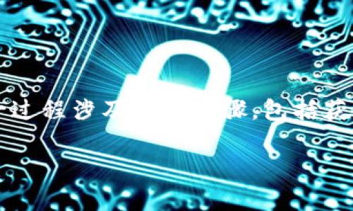 下面是关于如何将USDT从欧易转入TPWallet的详细步骤和信息。这一过程涉及几个步骤，包括获取USDT地址、提取USDT和确认交易等。我将为您提供一个完整的指南。

### 如何将USDT从欧易转入TPWallet：详细操作指南