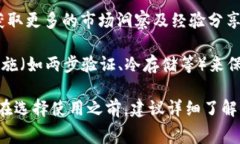 万币APP是一款专注于数字货币交易、管理和投资