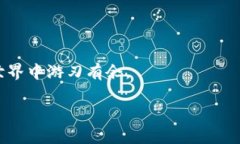   苹果手机如何快速下载TPWallet软件：完整指南与