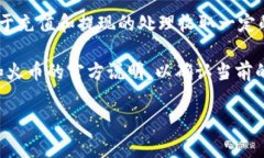 在使用TPWallet将资金提现到火币交易所时，通常会