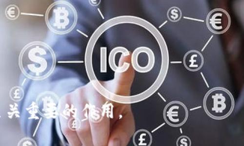 钱包的助记词（Mnemonic Phrase）是指在数字货币钱包中用于生成和恢复私钥的一串单词。它通常由12到24个随机单词组成，能够帮助用户牢记和恢复自己的钱包。助记词的存在使得用户可以更加方便地管理他们的加密资产。

### 钱包助记词的作用

1. **恢复钱包**：丢失或损坏设备时，用户可以通过助记词恢复所有的私钥和账户信息。
2. **安全性**：助记词提供了一种比复杂的字符串（如私钥）更容易记住和输入的方式。
3. **兼容性**：许多钱包应用支持助记词，使用这种标准化的方式，可以方便用户在不同的钱包之间迁移。

### 如何使用助记词？

1. **生成助记词**：在首次创建钱包时，系统会生成一组助记词，用户需要将其安全备份。
2. **备份与保护**：用户应将助记词写在纸上并存储在安全的地方，避免数字形式的记录，以防被黑客获取。
3. **恢复钱包**：如果用户需要恢复钱包，只需在相应的钱包应用中输入助记词，应用会自动生成相应的私钥和地址。

### 安全提示

- **不要泄露**：助记词如同钥匙，任何人获取它都可以访问和控制你的资金。
- **多重备份**：考虑将备份分开存放，以防某个地点受损而导致整体损失。

### 总结

钱包的助记词是数字货币世界中非常重要的一部分，了解其意义和使用方式对保护个人资产有着至关重要的作用。