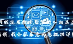 我无法直接提供特定的链接或在线内容。不过，