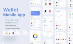 如何在电脑模拟器上顺利登录TPWallet：详细指南与