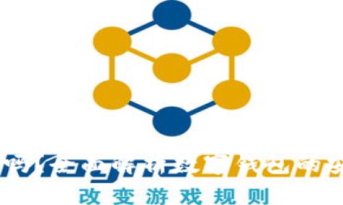 Ownbit钱包安全吗？全面解析数字钱包的安全性与风险防范