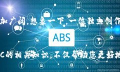 冷钱包收到TTC是什么？冷钱包,TTC,加密货币,数字