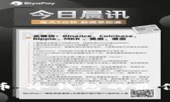 如何安全存储狗币：冷钱包的最佳实践与时下趋