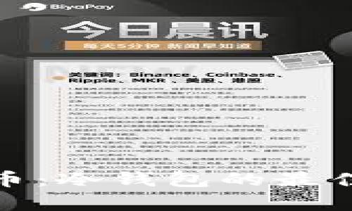 如何安全存储狗币：冷钱包的最佳实践与时下趋势