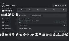 冷钱包服务器错误通常指的是与加密货币冷钱包