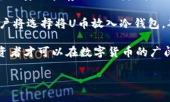 u冷钱包可以转u吗/u冷钱包, U币, 加密货币, 转账
