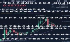   如何安全地将冷钱包中的数字货币转移到交易所