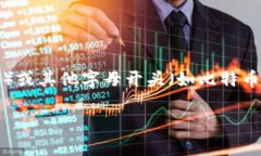 TP（通常指的是 TokenPocket）的钱包地址是一个独特