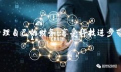   988钱包app：轻松管理数字资产的智能选择 /  g