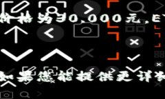 要计算TPWallet中总资产3.