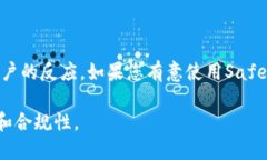 关于“SafePal是否合法合规”的问题，以下是一些