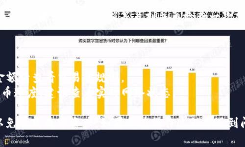 将NEAR币提到TPWallet通常涉及以下步骤。请确保你已经安装了TPWallet，并拥有一个NEAR币的账户。

### 步骤一：打开TPWallet

首先，在你的设备上打开TPWallet应用程序。如果你还没有安装TPWallet，可以在应用商店下载并安装。

### 步骤二：创建或导入钱包

如果你是新用户，按照应用程序的指引创建一个新钱包，并妥善保存助记词。如果你已有钱包，选择“导入钱包”并输入助记词进行恢复。

### 步骤三：获取NEAR地址

在TPWallet的主界面，你可以找到自己的NEAR币地址。这是你接收NEAR币的地址，通常以“near”开头的字符串。

### 步骤四：从其他平台提币

1. **登录你的交易所**：登录你存放NEAR币的交易所账户（如Binance、Huobi等）。

2. **进行提币操作**：在交易所的资产管理页面，找到NEAR币，然后选择提币或提现。

3. **填写提币地址**：将你在TPWallet中找到的NEAR地址粘贴到提币地址栏中。确保地址输入无误。

4. **选择提币数量**：选择你希望提取的NEAR数量。

5. **确认提币请求**：再次确认所有信息正确无误，并确认提币请求。

6. **验证码确认**：根据交易所要求，输入验证码或进行手机验证，确保操作安全。

### 步骤五：等待确认

提币请求提交后，通常需要一些时间进行区块链确认。你可以在TPWallet中查看NEAR的余额，等待交易完成。

### 步骤六：查看到账情况

一旦确认，通过TPWallet便可以查看到提到的NEAR余额。如果没有到账，稍等片刻并再检查一次交易状态。

### 注意事项

- **手续费**：提币时一般会收取一定手续费，具体金额请查看交易所规则。
- **网络状态**：区块链网络的拥堵状况可能影响提币速度，建议查看实时网络状态。

请务必在上述步骤中保持小心，确保地址输入正误，以免丢失数字资产。如果你在操作过程中遇到问题，可以参考TPWallet的帮助文档或联系客服支持。