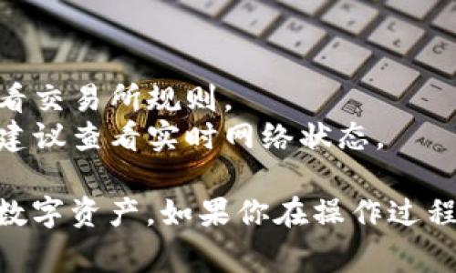 将NEAR币提到TPWallet通常涉及以下步骤。请确保你已经安装了TPWallet，并拥有一个NEAR币的账户。

### 步骤一：打开TPWallet

首先，在你的设备上打开TPWallet应用程序。如果你还没有安装TPWallet，可以在应用商店下载并安装。

### 步骤二：创建或导入钱包

如果你是新用户，按照应用程序的指引创建一个新钱包，并妥善保存助记词。如果你已有钱包，选择“导入钱包”并输入助记词进行恢复。

### 步骤三：获取NEAR地址

在TPWallet的主界面，你可以找到自己的NEAR币地址。这是你接收NEAR币的地址，通常以“near”开头的字符串。

### 步骤四：从其他平台提币

1. **登录你的交易所**：登录你存放NEAR币的交易所账户（如Binance、Huobi等）。

2. **进行提币操作**：在交易所的资产管理页面，找到NEAR币，然后选择提币或提现。

3. **填写提币地址**：将你在TPWallet中找到的NEAR地址粘贴到提币地址栏中。确保地址输入无误。

4. **选择提币数量**：选择你希望提取的NEAR数量。

5. **确认提币请求**：再次确认所有信息正确无误，并确认提币请求。

6. **验证码确认**：根据交易所要求，输入验证码或进行手机验证，确保操作安全。

### 步骤五：等待确认

提币请求提交后，通常需要一些时间进行区块链确认。你可以在TPWallet中查看NEAR的余额，等待交易完成。

### 步骤六：查看到账情况

一旦确认，通过TPWallet便可以查看到提到的NEAR余额。如果没有到账，稍等片刻并再检查一次交易状态。

### 注意事项

- **手续费**：提币时一般会收取一定手续费，具体金额请查看交易所规则。
- **网络状态**：区块链网络的拥堵状况可能影响提币速度，建议查看实时网络状态。

请务必在上述步骤中保持小心，确保地址输入正误，以免丢失数字资产。如果你在操作过程中遇到问题，可以参考TPWallet的帮助文档或联系客服支持。