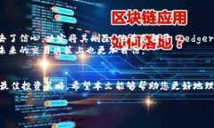   如何删除冷钱包中的币种？详细指南与实用建议