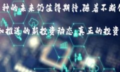    TPWallet USDT：这个小众币种的价值与市场动向分