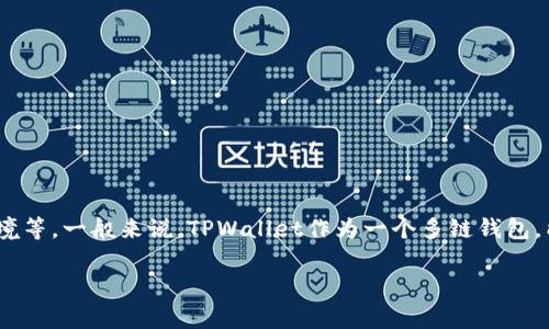 关于TPWallet的带宽能量冻结问题，具体的冻结数量通常取决于多个因素，包括项目的实际需求、用户的持币情况以及市场环境等。一般来说，TPWallet作为一个多链钱包，能够支持多种加密货币的存储及交易，但关于带宽能量的具体限制和冻结量最好参考TPWallet的官方文档或相关的社区公告。

如果你有具体的使用场景或相关问题，可以提供更多信息，我将尽量为你解答！