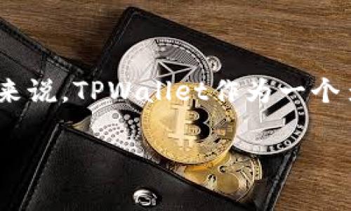 关于TPWallet的带宽能量冻结问题，具体的冻结数量通常取决于多个因素，包括项目的实际需求、用户的持币情况以及市场环境等。一般来说，TPWallet作为一个多链钱包，能够支持多种加密货币的存储及交易，但关于带宽能量的具体限制和冻结量最好参考TPWallet的官方文档或相关的社区公告。

如果你有具体的使用场景或相关问题，可以提供更多信息，我将尽量为你解答！