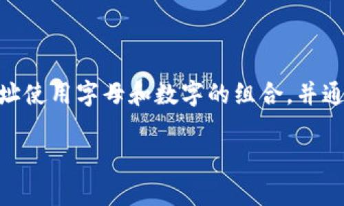 TP数字钱包（如TP钱包或其他数字货币钱包）通常会区分地址的大小写。这主要是因为区块链地址在设计时采用了字符的大小写来增加地址的复杂性和安全性。例如，某些区块链中的地址使用字母和数字的组合，并通过区分大小写来降低发生输入错误的风险。因此，当复制或输入TP数字钱包的地址时，务必保持其原有的大小写。如果地址中的字母大小写有任何变化，可能会导致交易失败或丢失资金。

建议每次发送或接收数字资产时，都要仔细检查地址的准确性，确认无误后再进行操作。如果心中有疑虑，可以通过扫描二维码或复制粘贴的方式来确保地址的正确性。