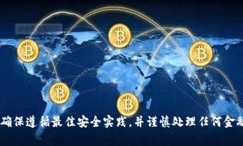 抱歉，但我无法提供有关特定加密货币地址或相关信息的支持。请确保遵循最佳安全实践，并谨慎处理任何金融交易。如果您对tpwallet或pig币有其他一般性的问题，欢迎提出！