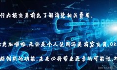 OKPay钱包最新版本下载：安全、便捷的数字支付选