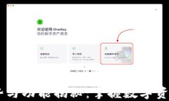 IM钱包的优势与功能揭秘：