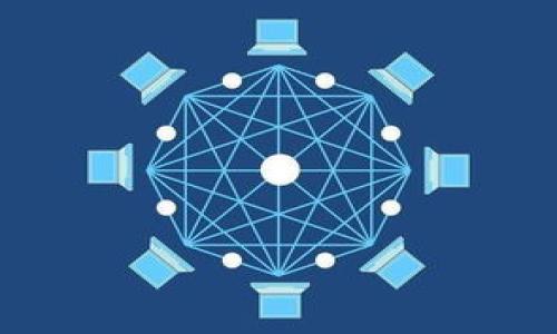   如何解决tpwallet不支持夸克区块链的问题？ / 

 guanjianci tpwallet, 夸克区块链, 钱包兼容性, 区块链技术 /guanjianci 

## 内容主体大纲

1. **引言**
   - 概述夸克区块链与tpwallet的功能
   - 引入问题背景

2. **tpwallet概述**
   - tpwallet的功能与特色
   - 支持的区块链类型

3. **夸克区块链概述**
   - 夸克区块链的定义与特性
   - 夸克区块链的应用场景

4. **tpwallet与夸克区块链的兼容性**
   - 当前tpwallet不支持夸克区块链的原因
   - 技术层面的分析

5. **解决方案与替代方案**
   - 配置或更新tpwallet
   - 替代的加密钱包推荐

6. **未来兼容性的展望**
   - 可能的技术更新与趋势
   - 对用户的影响

7. **结论**
   - 总结分析与推荐
   - 提倡用户积极关注区块链钱包的更新

8. **常见问题解答**
   - 列出6个相关的问题及解答

## 详细内容

### 1. 引言

随着数字货币和区块链技术的迅速发展，各种各样的区块链钱包应运而生，其中tpwallet是一款备受关注的钱包选择。与此同时，夸克区块链作为一个新兴的区块链平台，以其独特的设计理念和技术特性吸引了一批用户与开发者。在这种背景下，用户们对tpwallet与夸克区块链的兼容性问题愈发关注，尤其是在tpwallet不支持夸克区块链的情况下，用户们急需了解如何处理这一情况。

### 2. tpwallet概述

#### tpwallet的功能与特色

tpwallet是一款旨在为用户提供安全、便捷数字资产管理的区块链钱包。它支持多种常见的区块链平台，为用户提供资产存储、交易、和管理功能。tpwallet强调用户的资产安全，通过多重加密技术保障用户的私钥与数字资产。

#### 支持的区块链类型

tpwallet当前支持包括以太坊、比特币、波场等主流区块链，用户可通过它轻松管理不同类型的加密资产。然而，随着新兴区块链的出现，诸如夸克区块链等一些相对不那么主流的区块链还未被tpwallet支持。

### 3. 夸克区块链概述

#### 夸克区块链的定义与特性

夸克区块链是一个关注于高效能和可扩展性的区块链平台，它通过创新的技术设计解决了传统区块链在速度和隐私保护方面的问题。夸克区块链的共识机制、智能合约能力以及高度可自定义的架构，使其在众多区块链中脱颖而出。

#### 夸克区块链的应用场景

夸克区块链可以应用于多种场景，包括金融服务、供应链管理、数字身份认证等。它的快速处理能力和安全性尤其适合于需要高效且安全交易的商业应用。

### 4. tpwallet与夸克区块链的兼容性

#### 当前tpwallet不支持夸克区块链的原因

tpwallet不支持夸克区块链的原因主要源于技术的复杂性与资源配置。夸克区块链的独特机制与tpwallet的架构之间存在一定的技术障碍，使得全面兼容变得复杂和耗时。

#### 技术层面的分析

从技术角度来看，tpwallet需要对夸克区块链的共识机制、智能合约和数据结构进行深入的理解与整合，这是一个涉及多方面的技术挑战。考虑到用户的安全性与资产保护，tpwallet在决定支持新链时通常采取谨慎态度。

### 5. 解决方案与替代方案

#### 配置或更新tpwallet

尽管tpwallet不支持夸克区块链，但用户仍然可以通过其他方式来管理其夸克资产。例如，保持tpwallet更新，关注其开发团队的公告，以便未来如果支持夸克区块链时及时获知。

#### 替代的加密钱包推荐

对于那些需要使用夸克区块链的用户，可以考虑选择其他支持夸克的加密钱包。例如，一些较新开发的钱包可能已经整合了夸克区块链的支持，用户需要仔细研究其功能与安全性，选择适合自己的钱包。

### 6. 未来兼容性的展望

#### 可能的技术更新与趋势

随着区块链技术的不断发展，tpwallet未来可能会计划支持夸克区块链或其他新兴区块链。因此，用户需要持续关注tpwallet的功能更新和新链支持的动态，以便获得最新的资产管理服务。

#### 对用户的影响

如果tpwallet能够支持夸克区块链，用户将获得更多选择，能够更加方便地管理各类数字资产，提升使用体验。

### 7. 结论

总的来说，tpwallet目前不支持夸克区块链确实给用户带来了一定的不便，但用户可以通过更新或选择其他钱包进行管理。此外，随着技术的发展与钱包的更新，未来的兼容性问题有望得到解决。用户在选择钱包时，应优先考虑安全性与可靠性，关注钱包开发团队的动态。

### 8. 常见问题解答

#### 问题1：tpwallet为什么不支持夸克区块链？

tpwallet不支持夸克区块链的原因主要是技术复杂性与资金资源的分配问题。目前tpwallet的开发资源主要集中在更广受欢迎的区块链上，发展相对成熟的新兴区块链可能未在其优先考虑的范围之内。

#### 问题2：夸克区块链的优势是什么？

夸克区块链的优势在于快速的交易处理能力、高度的安全性和可扩展性。这使得兼容夸克区块链的应用在金融领域、供应链等方面具备了更大的潜力。

#### 问题3：如何选择支持夸克区块链的钱包？

选择支持夸克区块链的钱包时，用户应关注钱包的安全性、用户评价、功能特性等。同时，查看该钱包的开发团队和社区支持也很重要，以确保长期使用的稳定性。

#### 问题4：tpwallet的更新频率如何？

tpwallet的更新频率根据开发团队的计划而定。用户可通过其官方网站或社交媒体关注最新的信息，及时获取更新版本，查看新支持的区块链列表。

#### 问题5：夸克区块链社区活跃度如何？

夸克区块链拥有一个较为活跃的开发和用户社区。用户在遇到问题时可以向社区求助，并能够参与到夸克区块链的未来发展中去。

#### 问题6：未来tpwallet会支持夸克区块链吗？

未来tpwallet是否支持夸克区块链还需依赖于其开发团队的决策。由于科技发展与行业需求的变化，支持的可能性是存在的，用户需保持关注。

通过以上结构与内容，可以为用户提供全面的信息，帮助他们更深入地理解tpwallet与夸克区块链的兼容性问题及解决方案。