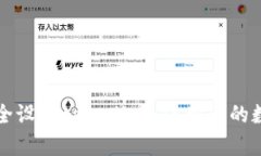 如何安全设置tpwallet：保护您的数字资产