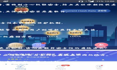 baioti冷钱包模型：安全加密货币存储的最佳实践/baioti

冷钱包, 加密货币, 区块链安全, 数字资产存储/guanjianci

### 内容大纲

1. 引言
   - 什么是冷钱包
   - 冷钱包的重要性

2. 冷钱包的工作原理
   - 如何离线存储加密货币
   - 生成和管理私钥

3. 冷钱包的类型
   - 硬件钱包
   - 冷存储纸钱包
   - 离线电脑/wallet generator

4. 冷钱包的优势和劣势
   - 安全性
   - 便捷性

5. 如何选择适合自己的冷钱包
   - 预算考量
   - 用户需求分析

6. 冷钱包的使用场景
   - 长期投资持有
   - 大额交易的安全防护

7. 冷钱包的保养与维护
   - 定期检查
   - 数据备份

8. 冷钱包在区块链生态中的地位
   - 如何保障用户资产安全
   - 冷钱包与热钱包的对比

9. 总结
   - 冷钱包的未来发展趋势
   - 用户在使用中应注意的事项

### 详细内容

#### 引言

随着加密货币的普及，越来越多的人开始关注如何安全地存储他们的数字资产。传统的存储方法已经无法满足高安全性的需求，因此冷钱包成为一种受欢迎的选择。

冷钱包是指将加密货币离线存储的一种方法，这种方法能有效防止黑客攻击和网络诈骗。本文将深入探讨冷钱包的模型及其在加密货币安全中的重要性。

#### 冷钱包的工作原理

如何离线存储加密货币
冷钱包的核心在于其离线存储的特性。冷钱包并不直接连接到互联网上，因此它能有效避免在线攻击的风险。用户可以通过特定的软件生成密钥对，在离线环境下创建钱包。

生成和管理私钥
私钥是访问和控制加密货币的关键。冷钱包对私钥的管理尤为重要。通常，私钥会在硬件钱包或纸钱包中安全存储，用户需妥善保管，避免丢失或被盗。使用冷钱包的用户也应该定期更新其私钥，以增强安全性。

#### 冷钱包的类型

硬件钱包
硬件钱包是一种专用设备，用于安全地存储加密货币的私钥。它们通常具有加密保护和误操作防护，使用方便，是现代加密货币用户最常用的冷钱包。

冷存储纸钱包
纸钱包是在纸上打印出的公钥和私钥，用户可以通过离线生成程序生成。纸钱包的优点在于没有电子设备的依赖，缺点则是易损毁和丢失。

离线电脑/wallet generator
使用完全不联网的电脑生成钱包也是一种选择。在这种情况下，用户需要确保没有恶意软件，并进行离线交易后再将交易记录上传到网络上。

#### 冷钱包的优势和劣势

安全性
冷钱包最大的优势就是安全性，其离线特点有效避免了在线攻击、钓鱼、恶意软件的威胁。区域性存储使得用户能完全掌控自己的私钥。

便捷性
尽管安全性高，但冷钱包在交易时的便捷性相对较低。用户需要在转移资产时将设备连接到互联网，这可能影响交易效率。

#### 如何选择适合自己的冷钱包

预算考量
在选择冷钱包时，用户首先需要考虑预算。硬件钱包价格通常较高，但提供了更好的安全性和便捷性。

用户需求分析
不同用户对于冷钱包的需求各异。例如，长期持有者可能更偏爱纸钱包，而频繁交易的用户则可能选择硬件钱包。

#### 冷钱包的使用场景

长期投资持有
对于希望长期持有加密资产的投资者，冷钱包是最佳选择。有效地降低了风险，使得资产更加安全。

大额交易的安全防护
在进行大额交易时，使用冷钱包能提供额外的安全保护。即使账户遭到攻击，黑客也无法轻易接触到存储在冷钱包中的资产。

#### 冷钱包的保养与维护

定期检查
定期对冷钱包进行检查，确保其运行正常，密码是否已被泄露，与定期备份是至关重要的。

数据备份
用户应确保拥有私钥备份，并将其保存在安全的地方。一旦钱包出现问题，备份能确保用户能找回资产。

#### 冷钱包在区块链生态中的地位

如何保障用户资产安全
冷钱包在区块链生态中起到了资产安全的基石作用。它为用户提供了有效的资产保护机制，降低了交易风险。

冷钱包与热钱包的对比
冷钱包和热钱包的主要区别在于连接互联网的方式。热钱包适合频繁交易，但安全性较低；冷钱包适合存储大额资产，相对安全。

#### 总结

冷钱包不仅提供了高安全性的存储方式，还适合长时间持有的用户。随着加密货币市场的发展，冷钱包的应用场景也在不断扩展。

未来，冷钱包的技术将不断进步，安全性也将得到进一步提升。用户在选择和使用冷钱包时，应关注钱包的安全性和便捷性，以确保资产的安全和流动性。

### 相关问题

1. 什么是冷钱包以及它如何运作？
2. 为什么冷钱包比热钱包更安全？
3. 选择冷钱包时应考虑哪些因素？
4. 冷钱包的存储方式有哪些？
5. 冷钱包是否适合所有类型的加密货币用户？
6. 如何维护和保养冷钱包以确保安全性？

### 详细介绍每个问题

#### 1. 什么是冷钱包以及它如何运作？

冷钱包的定义
冷钱包是指一种不与互联网连接的加密货币存储方式。因其离线特性，使其在防止黑客攻击、数据泄露等方面具有显著优势。冷钱包涵盖了诸如硬件钱包、纸钱包和离线生成钱包等多种形式。

冷钱包的工作原理
冷钱包的核心在于其密钥的离线生成和存储。用户可通过拥有完全控制的设备生成钱包地址和私钥，并通过各种存储方法（如硬件、纸张等）进行保护。

冷钱包的使用场景
冷钱包主要适用于长期持有资产的用户。通过将大部分加密资产安全存储在冷钱包中，用户可以有效降低被攻击的风险，同时针对小额、频繁交易的需求可以使用热钱包进行操作。

#### 2. 为什么冷钱包比热钱包更安全？

冷钱包的优势
冷钱包的最大优势在于其离线特性。冷钱包从不与网络直接连接，使得黑客无法通过网络攻击获取私钥。此外，它能够有效避免木马病毒和其他恶意软件的侵扰。

热钱包的局限性
相比之下，热钱包则因其在线特性，更容易受到网络攻击和数据泄露的风险。虽然热钱包便于频繁交易，但资产的安全性不如冷钱包。

用户应如何选择
用户在选择时，应依据自己的实际需求来决定。如果是长期投资，建议优先考虑冷钱包以保障资产安全；如果是频繁交易，热钱包则更为便捷。

#### 3. 选择冷钱包时应考虑哪些因素？

预算考量
在选择冷钱包时，用户需先考虑预算。硬件钱包相对价格高，但提供了更好的安全性。用户需在价格架构和安全性之间找到平衡点。

使用方便性
对于频繁使用冷钱包的用户，选用易于操作的产品是关键。同时，查看产品的用户体验和评价也是必要的步骤。

安全性及品牌信誉
选择品牌时，用户应优先选择知名、口碑良好的安全产品。一个好的品牌通常意味着更好质量和后续服务保障。

#### 4. 冷钱包的存储方式有哪些？

硬件钱包
硬件钱包是将密钥保存于专用设备中的解方案，能够在强大的加密保护和防篡改设计下工作。用户可以通过 USB 连接进行交易，但孔吸引并不直接与网络连接。

纸钱包
纸钱包通过离线设备生成密钥，然后打印在纸上，属于非常低技术设备的一种选择。需特别小心纸张安全，防止其被水损毁或丢失。

离线生成的钱包
为确保最安全，用户可使用完全离线的电脑生成钱包。用户需确保该电脑是孤立的，且没有被安装恶意软件。

#### 5. 冷钱包是否适合所有类型的加密货币用户？

适合长期投资者
冷钱包对于希望长期投资和不频繁交易的用户非常适合，因为它提供了更高的安全性和较强的保护机制。

适合大额交易用户
如果用户需要存储大额加密资产，冷钱包提供了更加可靠的存储选择。然而，对于频繁交易的用户则可能显得不够灵活。

如何根据个人需求选择
用户在选择时应考虑自身的交易频率、持币时间和对安全的需求，从而选择最适合的存储方式。

#### 6. 如何维护和保养冷钱包以确保安全性？

定期检查和更新
冷钱包用户应定期进行检查，确保设备无损坏，且操作系统和固件均为最新。定期更新私钥、密码是提升安全性的有效方式。

数据备份
备份私钥并保存在安全位置显得尤为重要，确保在任何情况下可以恢复资产。用户应确保备份与主钱包存放在不同的地方。

使用安全措施
此外，用户使用冷钱包时应避免随意显示私钥，确保不被他人知晓，并选择较复杂的密码以防止暴力破解。

通过这些内容和问题的深入探讨，能够更好地指导用户对冷钱包的理解和应用，帮助他们在加密货币领域更安全地存储资产。