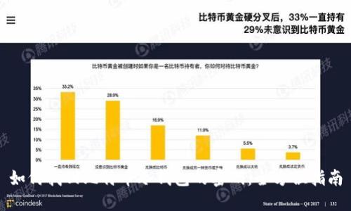 如何找回比特币冷钱包的密码：全方位指南