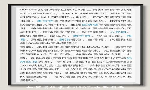   
如何高效卖出USDT：全面指南