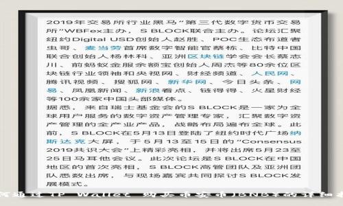 如何通过TP Wallet 购买币安币(BNB)的详细指南
