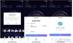 思考的和关键词火币冷钱包APP官网下载地址与使