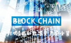 思考一个接近且的冷钱包会被封吗？揭秘数字资