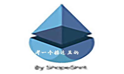 ## 思考一个接近且的

TPWallet核销码的含义及使用指南