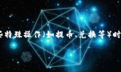 tiaoti小狐钱包官方版下载：便捷安全的数字资产